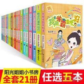 骑士的侍从