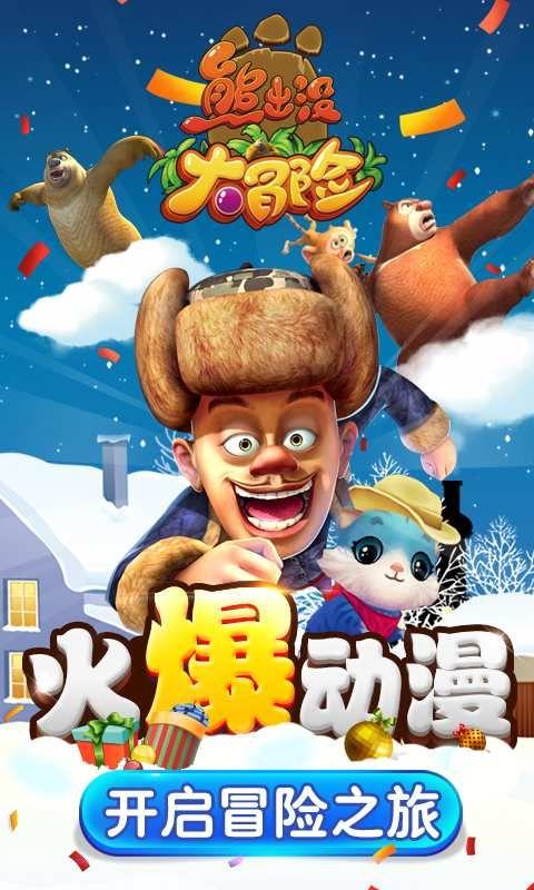 救援外星小怪