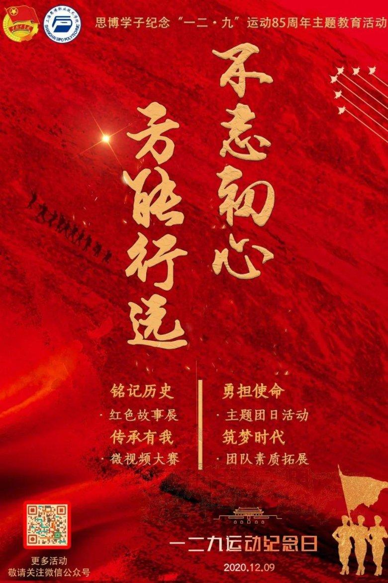 勠力同心 奋发争先——曹县王集镇2023年工作纪实
